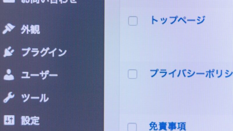 プライバシーポリシーとは？ウェブサイト運営者が理解すべき基礎知識と作り方を解説！ 