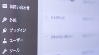 【初心者向け】WordPressの使い方を徹底解説！理想のブログを作ろう 