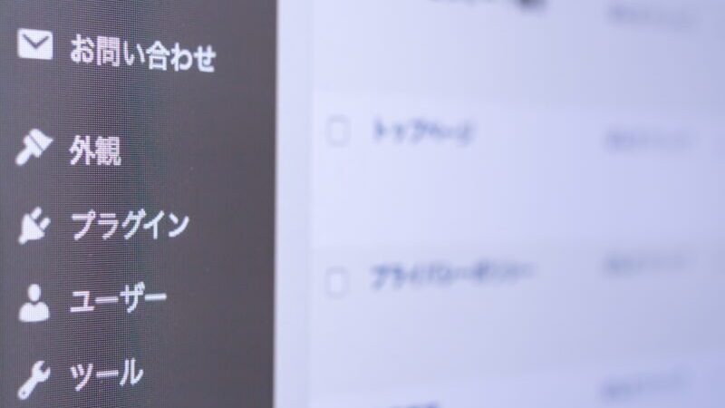 【初心者向け】WordPressの使い方を徹底解説！理想のブログを作ろう 